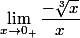 \lim_{x\to 0_+}\dfrac{-\sqrt[3]{x}}{x}